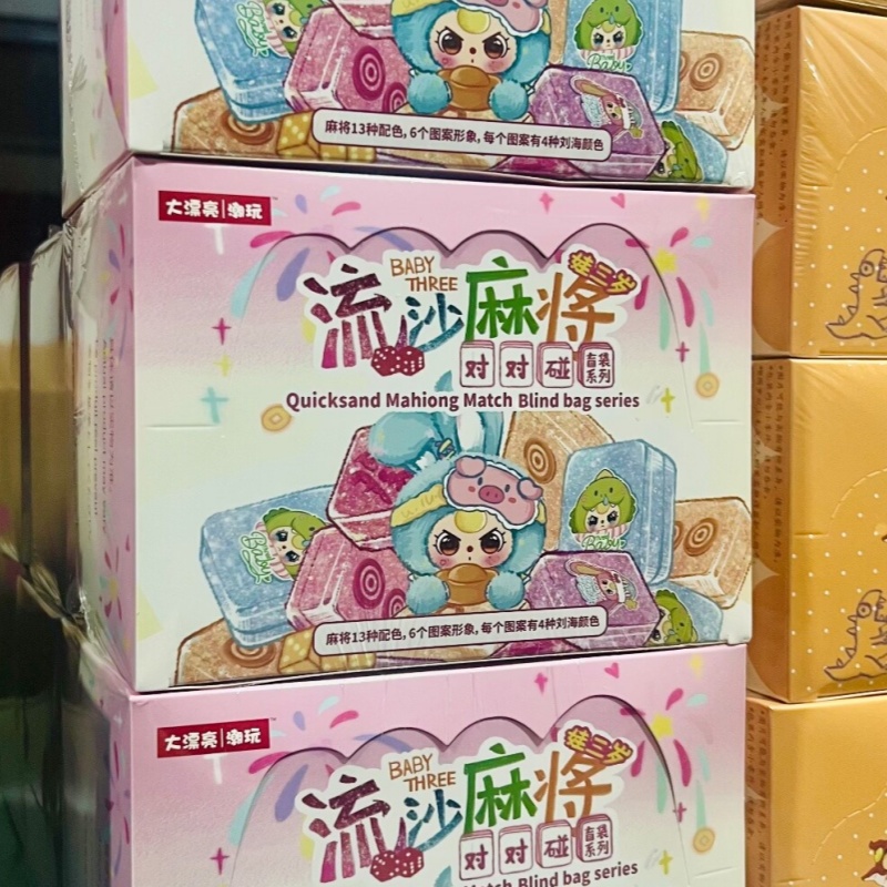 Baby Food Eat - Authentic Baby Three Quicksand Mahiong Natch
